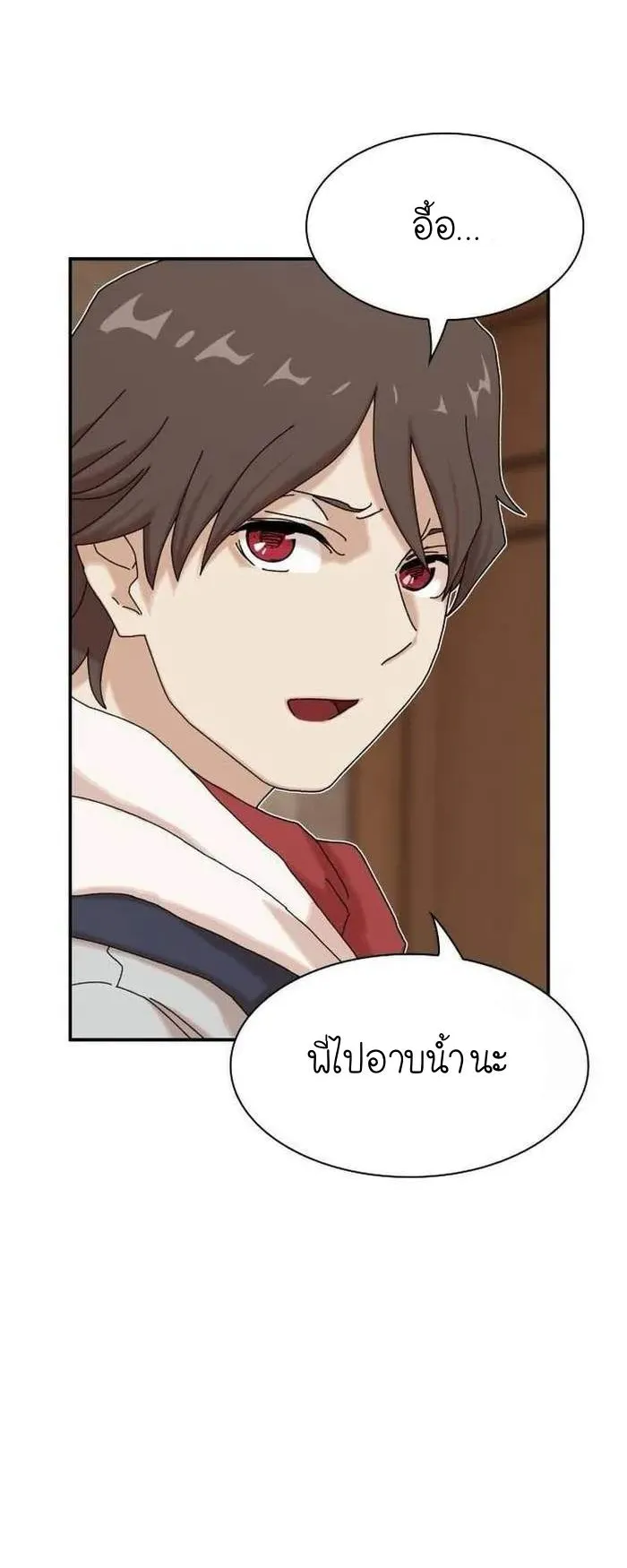 The Genius Who Sees Through the World ตอนที่ 11 หน้า 23