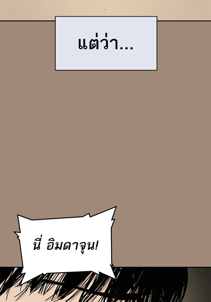To Not Die ตอนที่ 1 หน้า 58