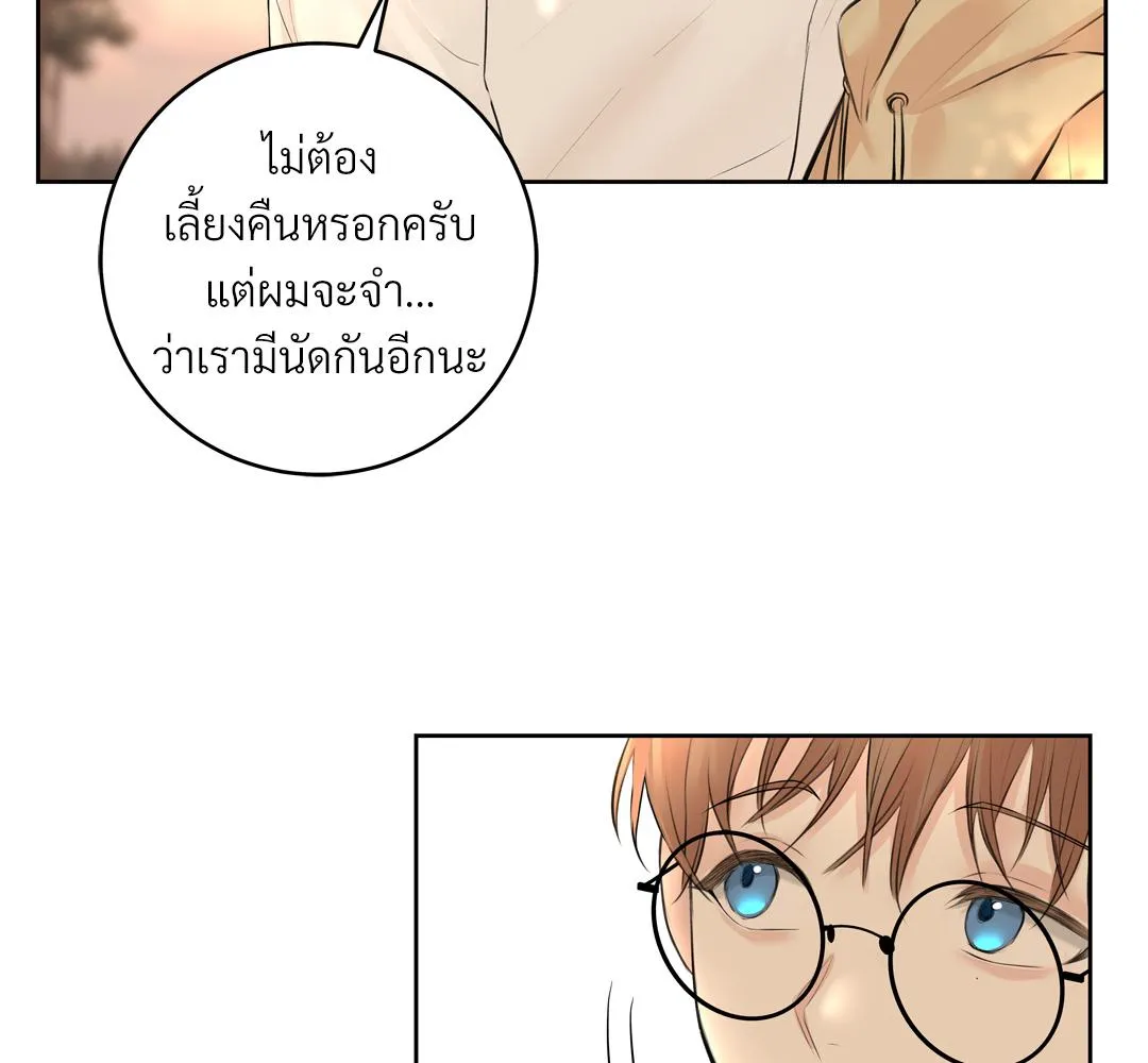 CAMBOY BUNNY (R+) ตอนที่ 5 หน้า 56