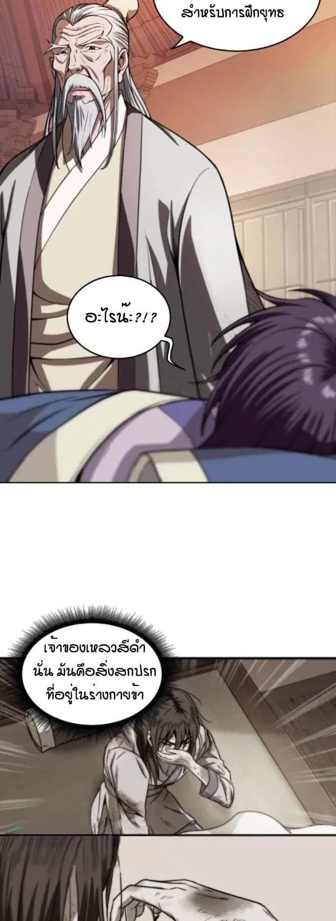 Nano Machine Chapter 2 หน้า 29