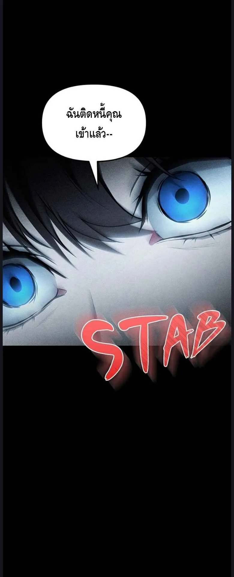 The Necromancer Family’s Young Heir ตอนที่ 4 หน้า 76