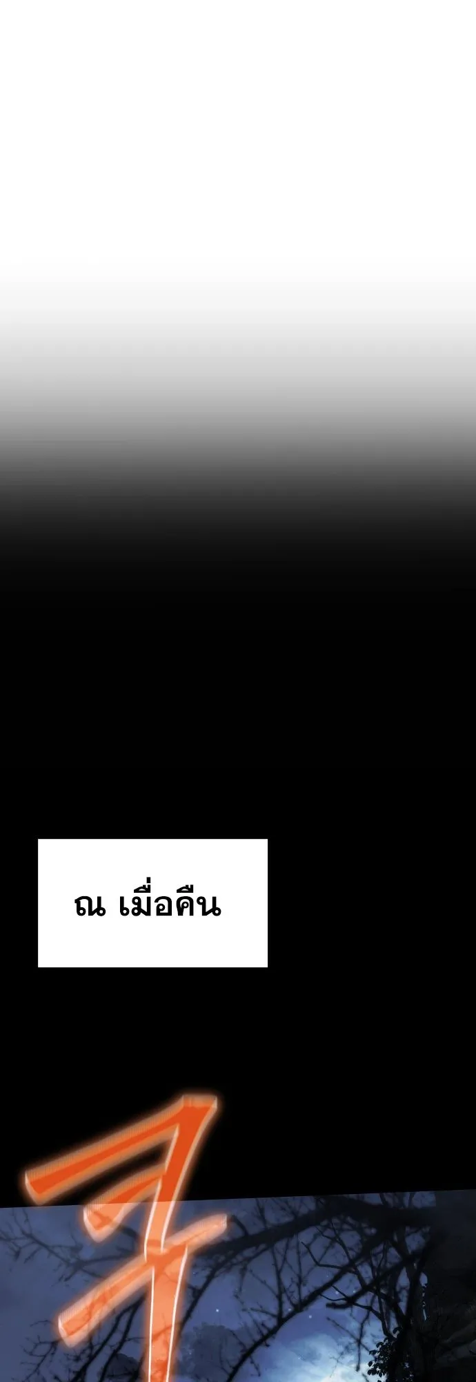 The Poison Master of Sacheon Tang Clan ตอนที่ 3 หน้า 28