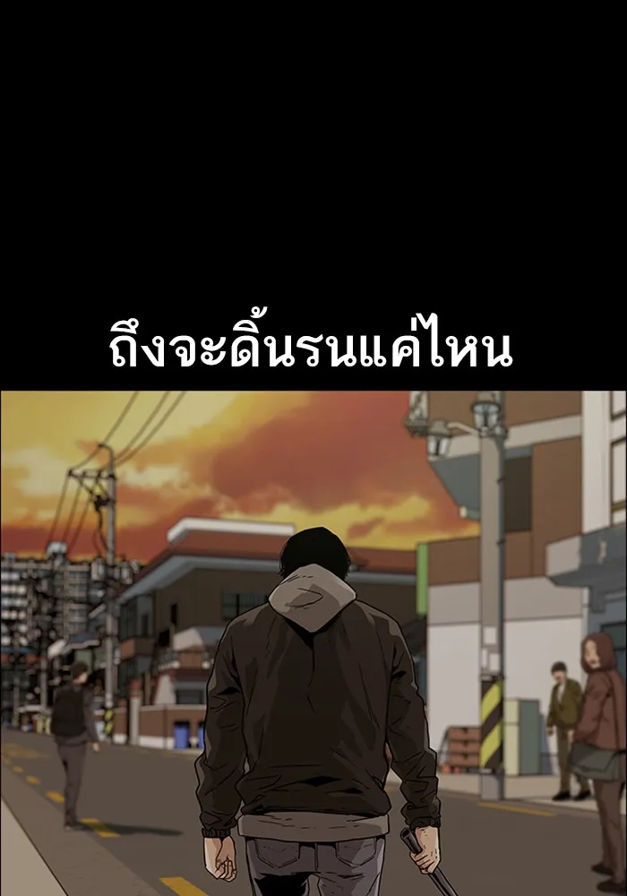 To Not Die ตอนที่ 1 หน้า 6