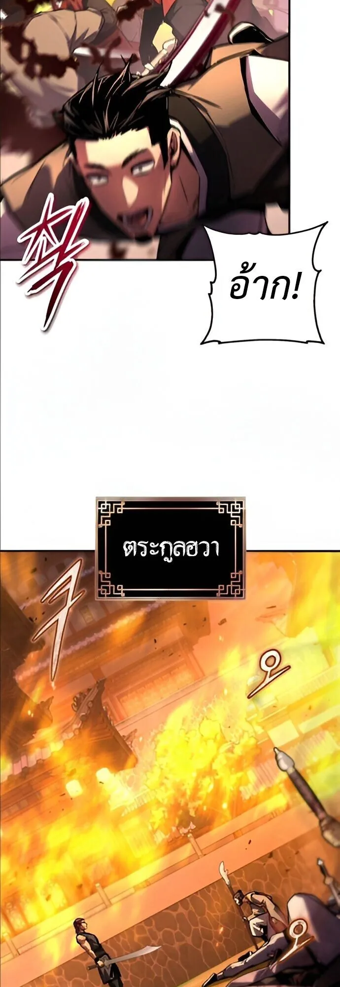 The Demon God ตอนที่ 24 หน้า 41