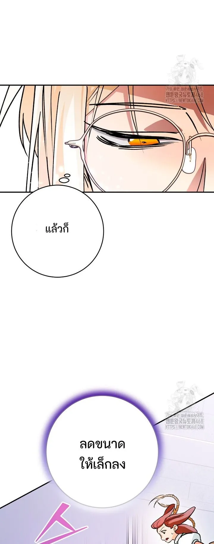 I Became a Civil Servant in a Magical World ตอนที่ 30 หน้า 32