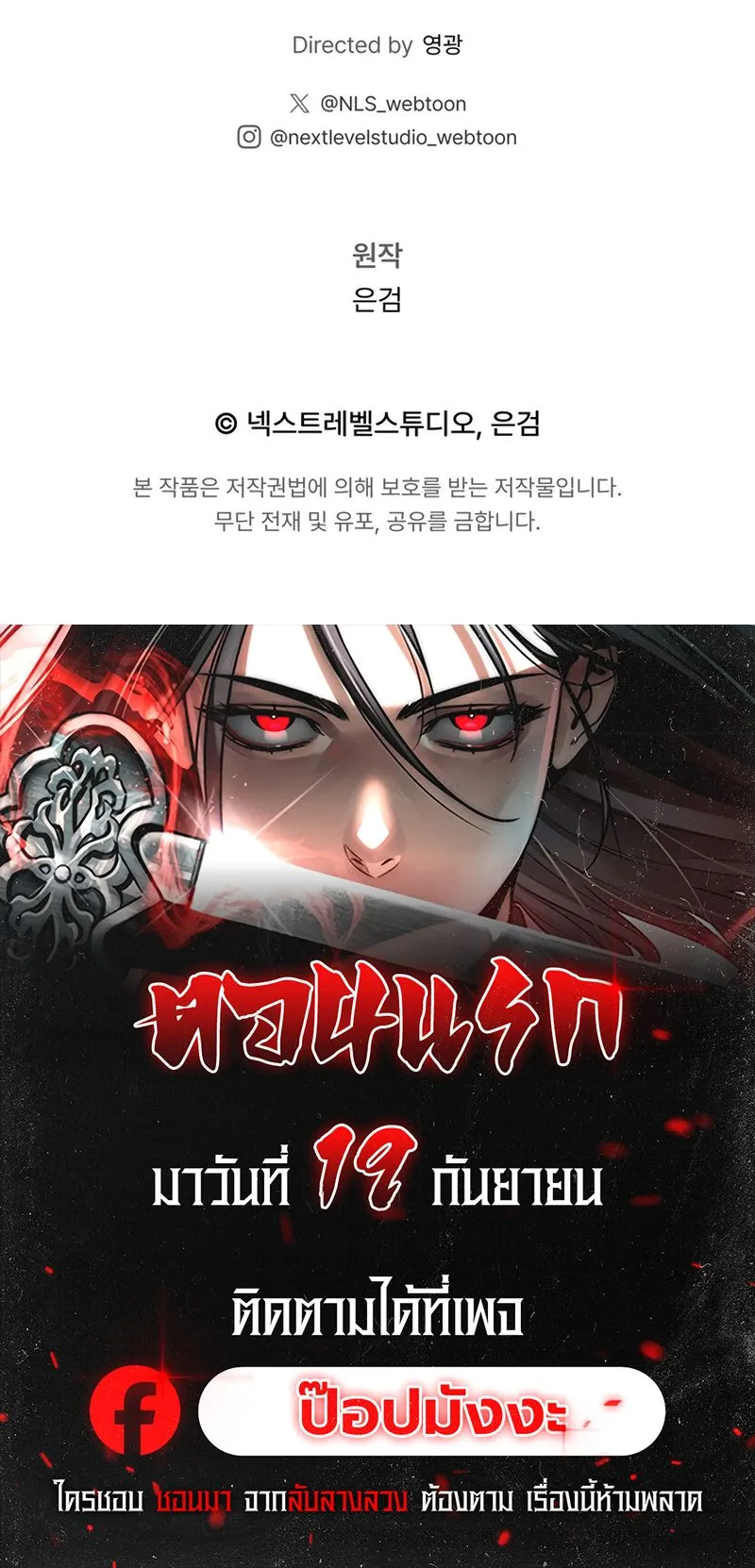 The Divine Demon’s Grand Ascension ตอนที่ 1 หน้า 133