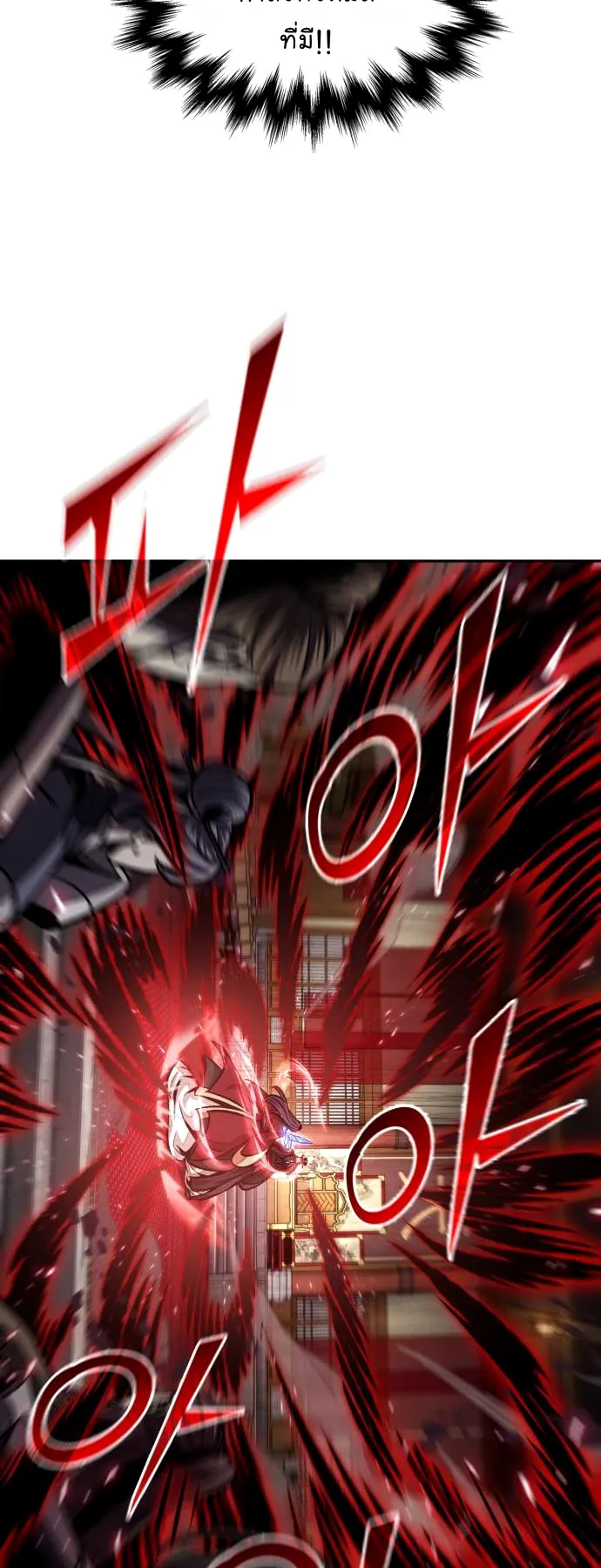 Nano Machine Chapter 127 หน้า 23