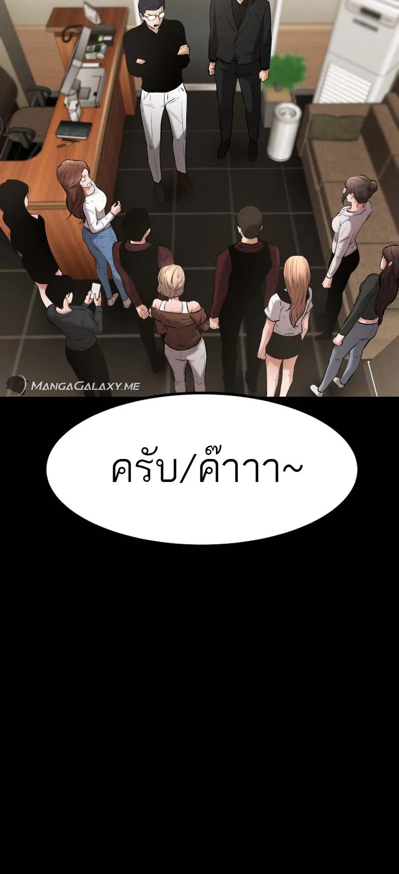 Blade of Retribution ตอนที่ 12 หน้า 79