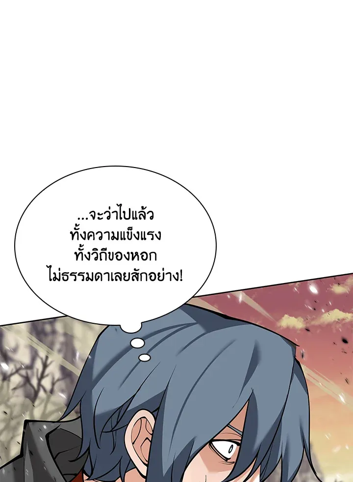 Overgeared ตอนที่ 248 หน้า 135