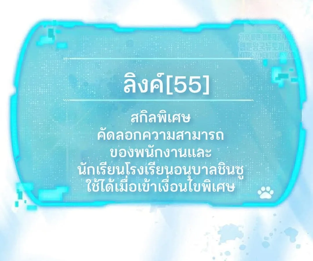 Shinsu Kindergarten ตอนที่ 4 หน้า 52