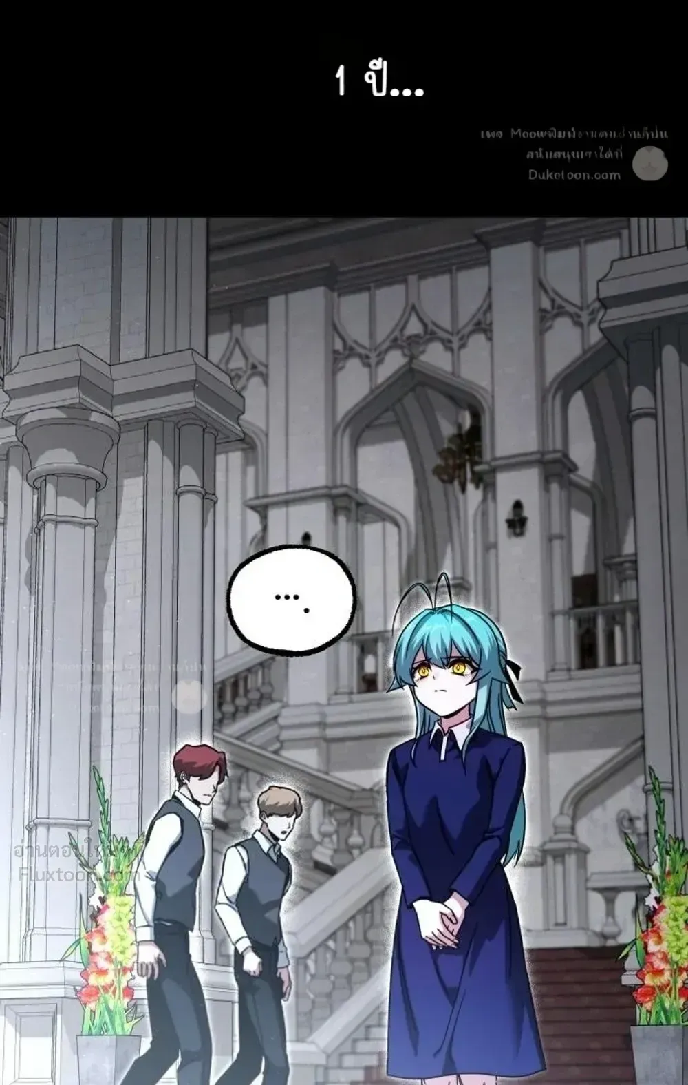 I Took Over The Academy With a Single Sashimi Knife ตอนที่ 87 หน้า 41