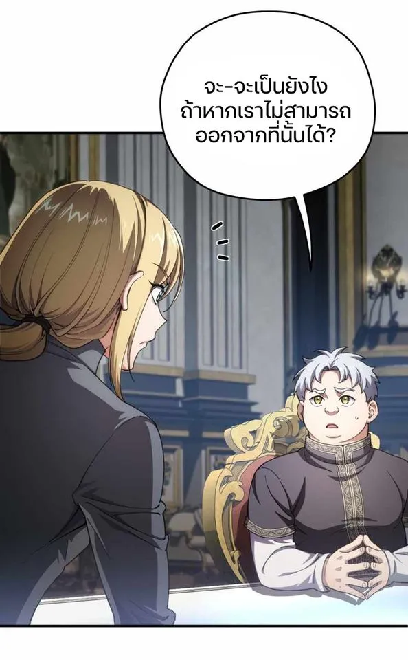 Damn Reincarnation ตอนที่ 6 หน้า 88