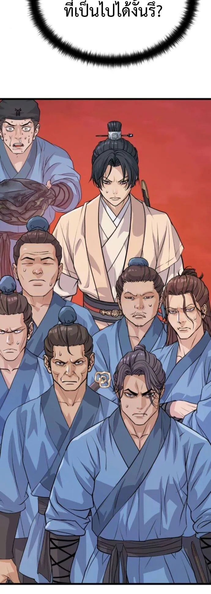 Becoming the Cheon Clan’s Mad Dog ตอนที่ 14 หน้า 29