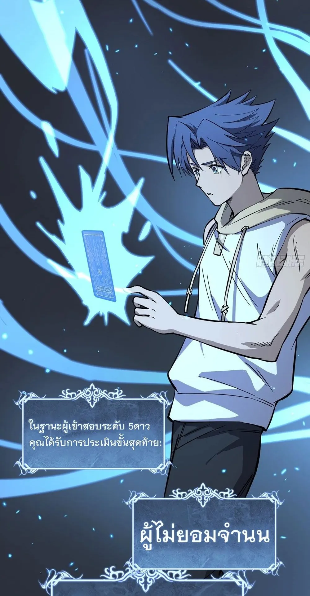 Gatekeeper of the Boundless Worlds ตอนที่ 75 หน้า 18