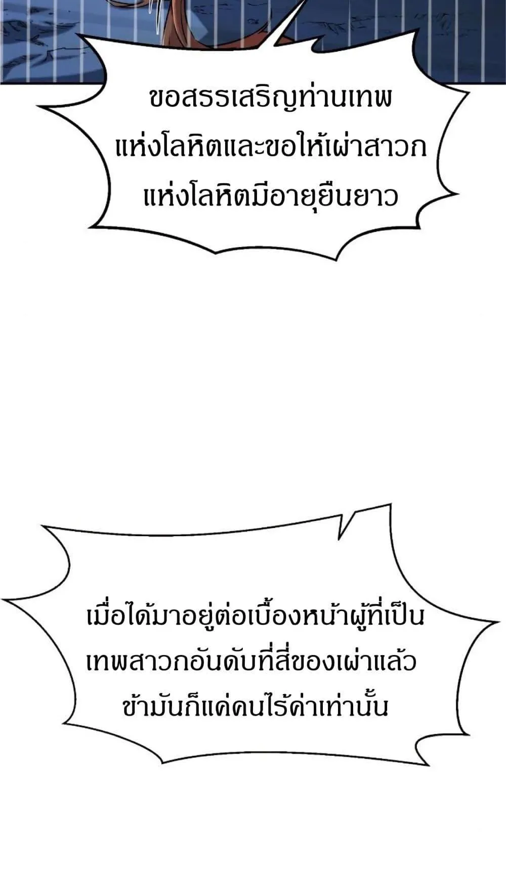 Absolute Sword Sense ตอนที่ 3 หน้า 45