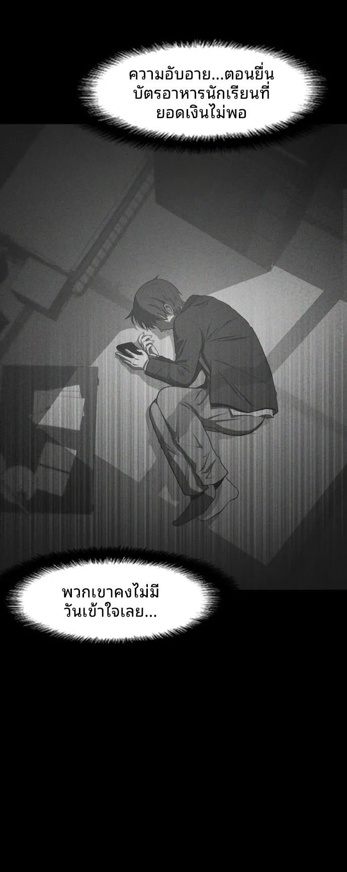 Raising Hell ตอนที่ 2 หน้า 63
