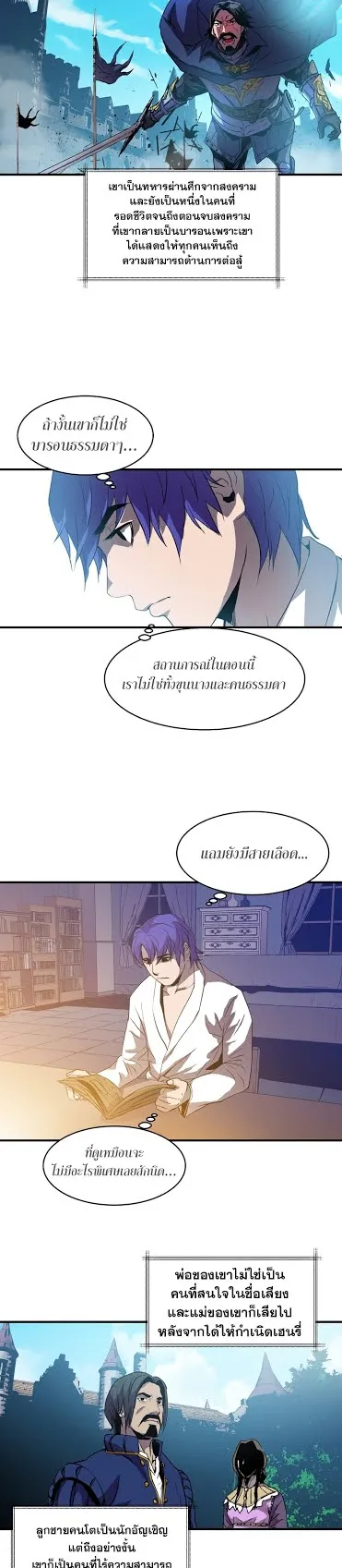 The Rebirth of an 8th-Circled Wizard ตอนที่ 2 หน้า 24