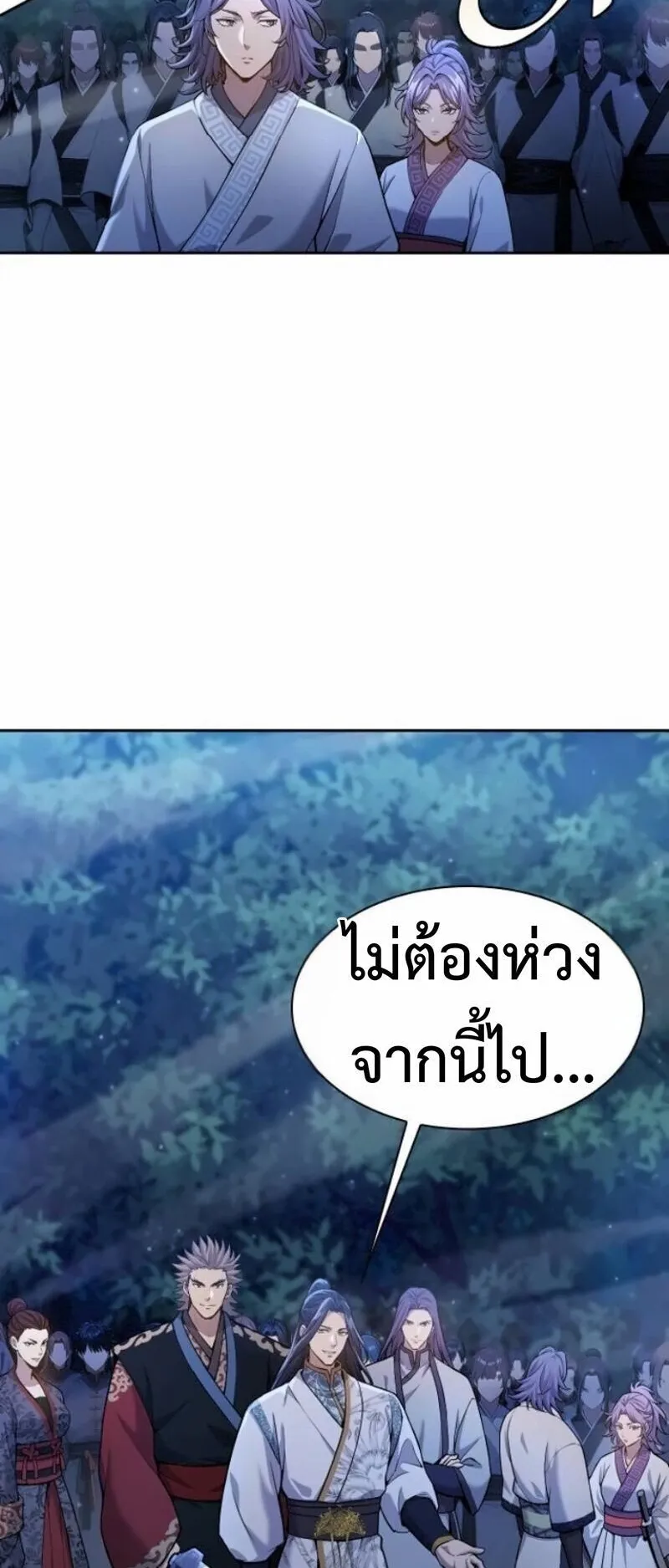 Regression of the Yong Clan Heir ตอนที่ 40 หน้า 18