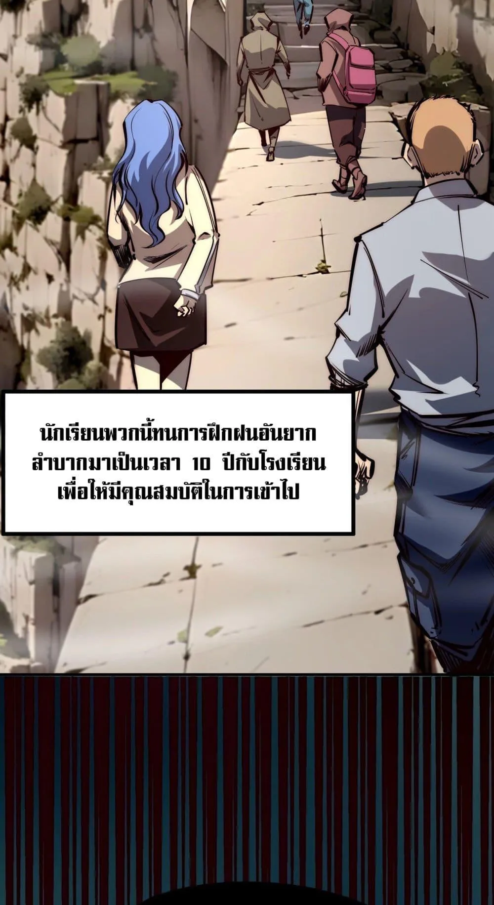 All People Scramble for the Tower: I Cleared 999 Floors in Advance ตอนที่ 1 หน้า 34
