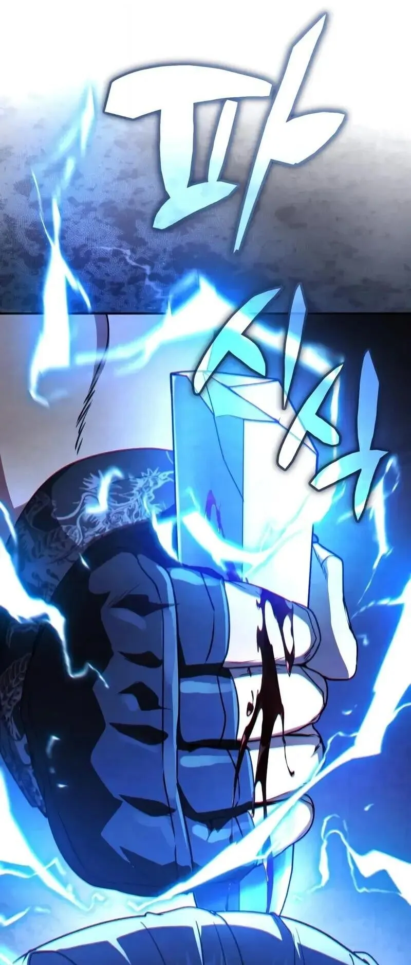 Reincarnation of the Fist King ตอนที่ 36 หน้า 84