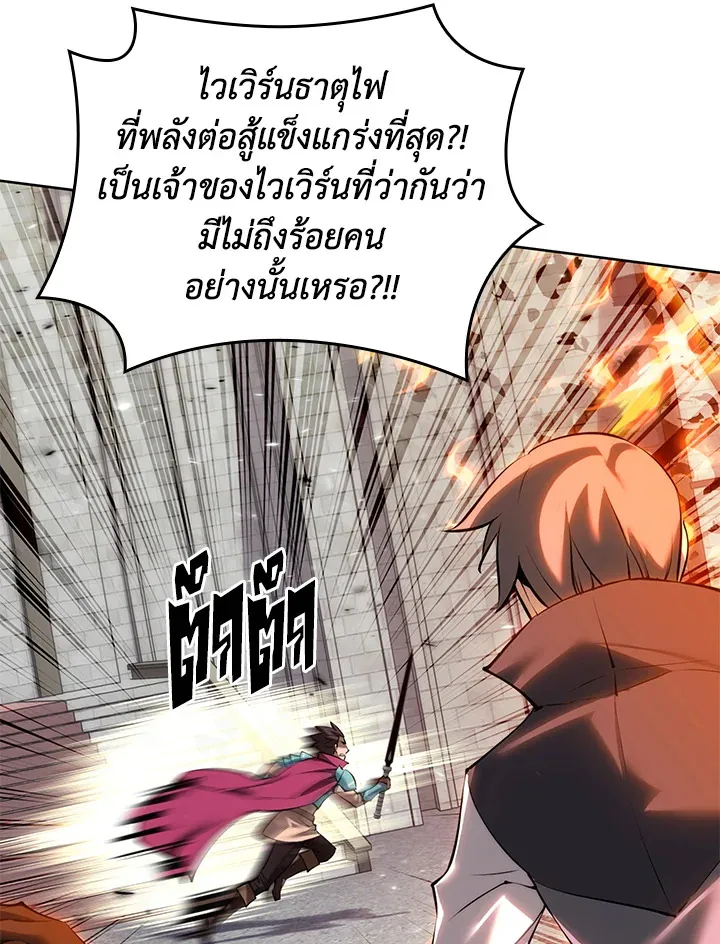 Overgeared ตอนที่ 271 หน้า 113