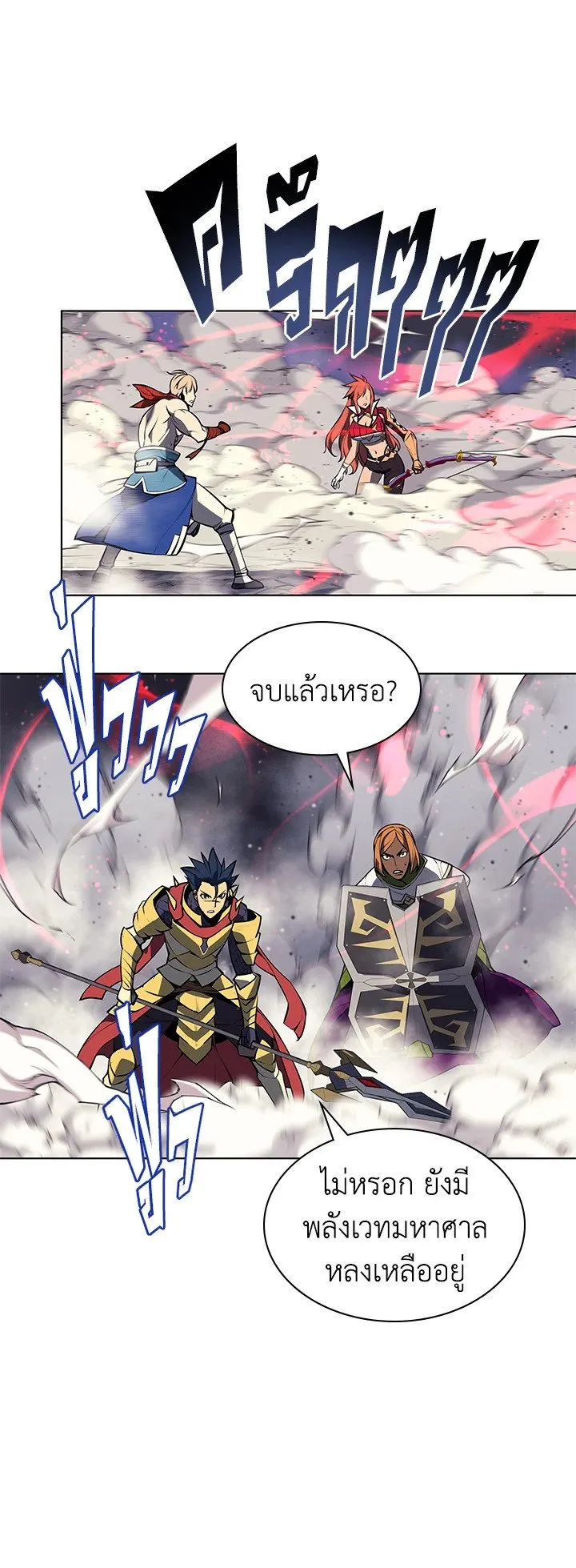 Overgeared ตอนที่ 49 หน้า 50