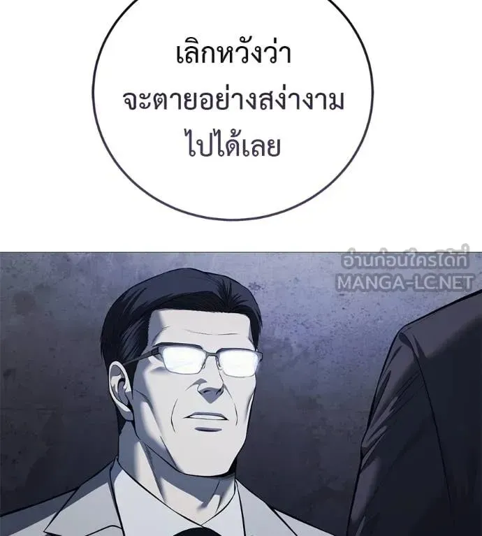 Red Shirt ตอนที่ 16 หน้า 98