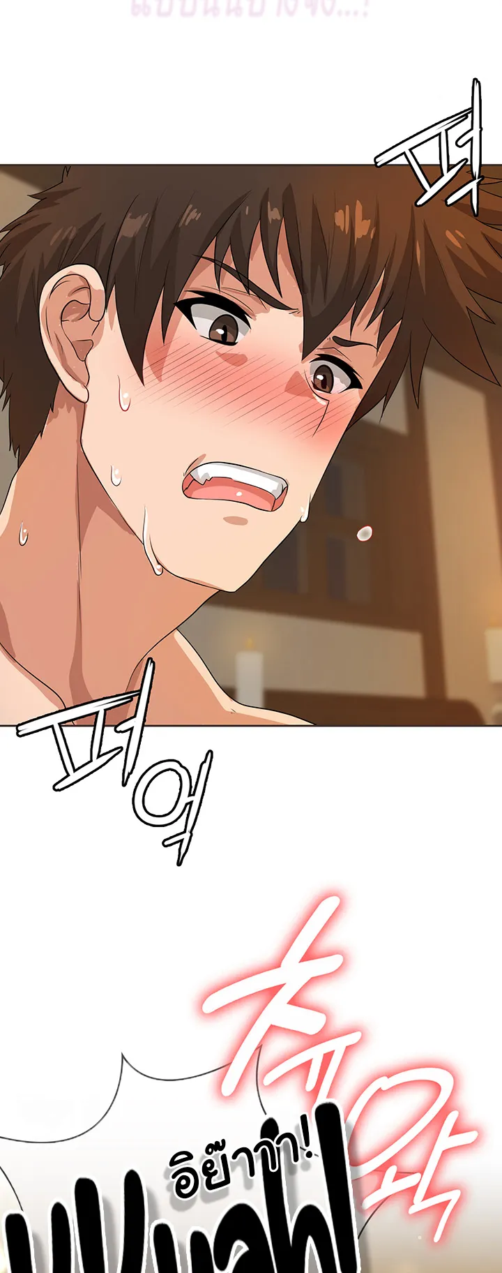 Bought By The Demon Lord Before The Ending ตอนที่ 6 หน้า 47