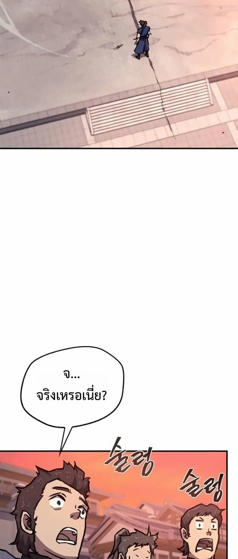 The Demonic Cult Instructor Returns ตอนที่ 40 หน้า 65