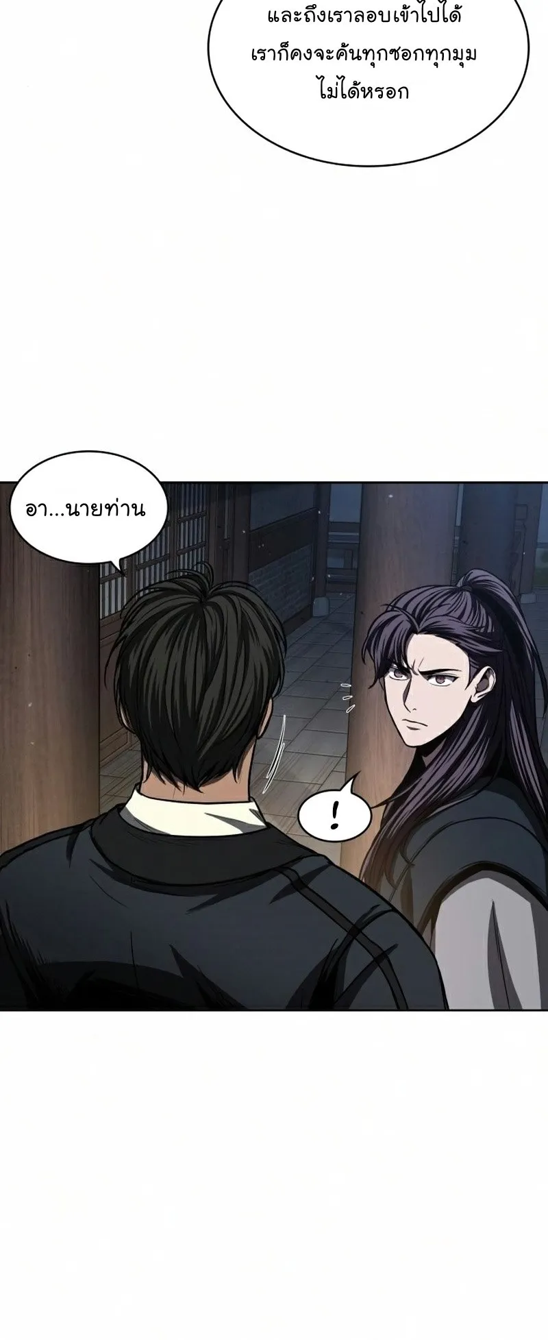 Nano Machine Chapter 91 หน้า 18