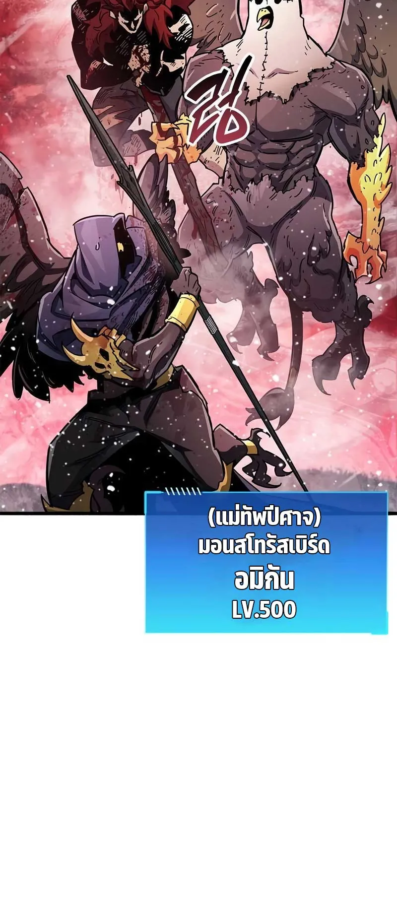 The Player Hides His Past ตอนที่ 47 หน้า 91