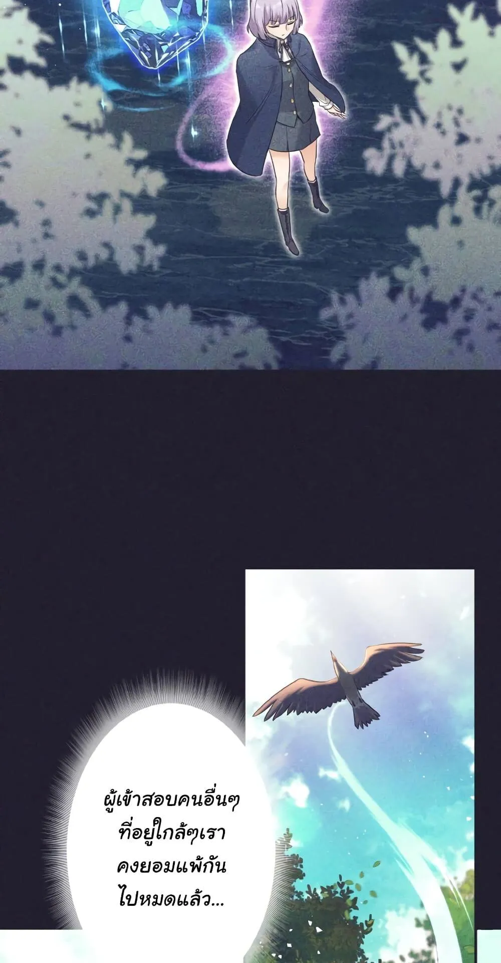 I Quit the Hero’s Party ตอนที่ 8 หน้า 44