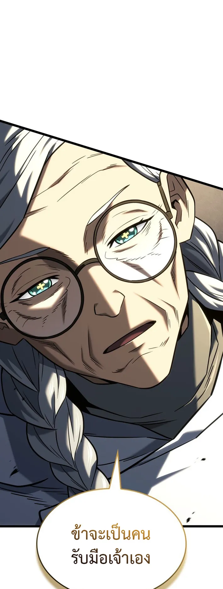 Revenge of the Iron-Blooded Sword Hound ตอนที่ 154 หน้า 18