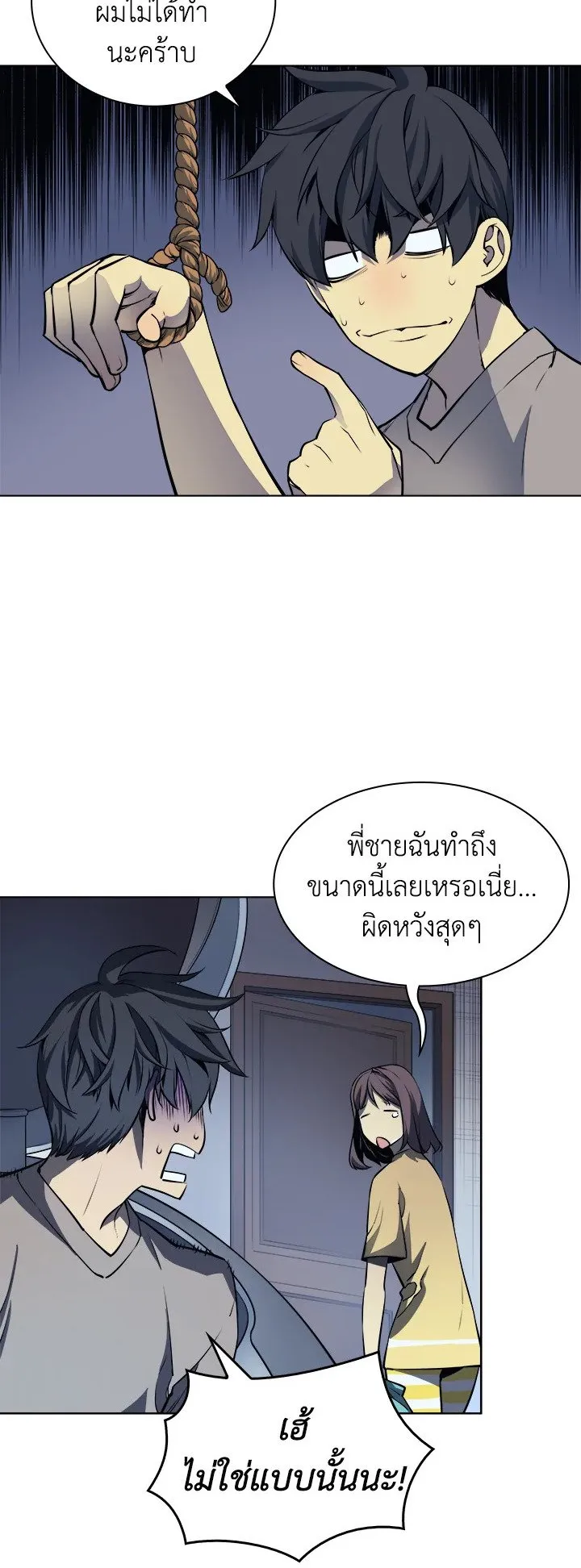 Overgeared ตอนที่ 7 หน้า 32