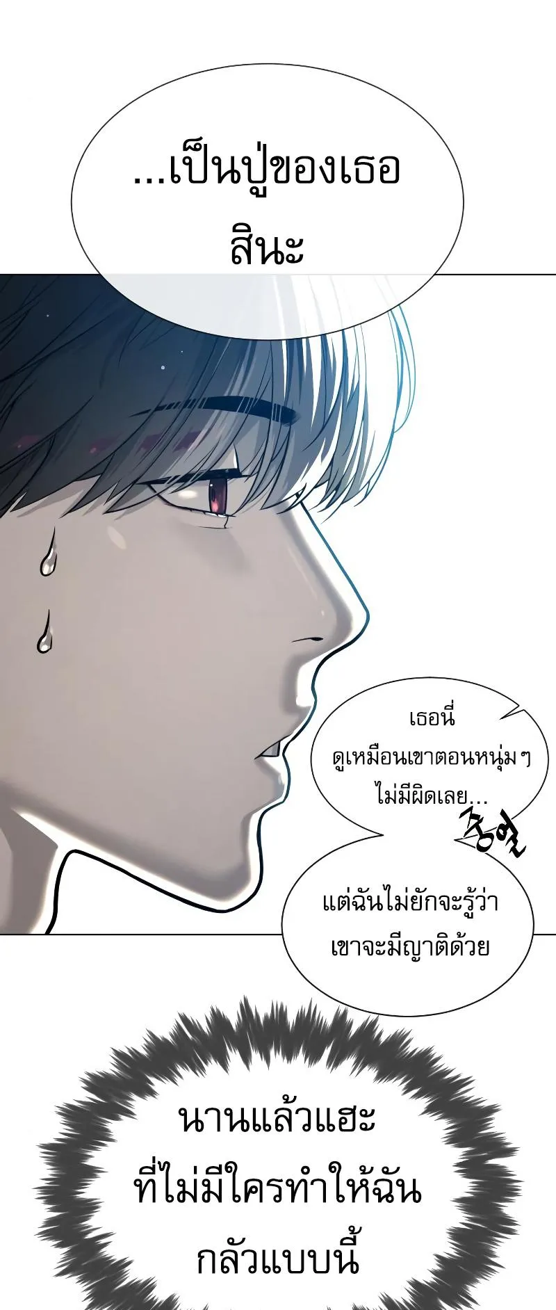 Killer Peter ตอนที่ 11 หน้า 84