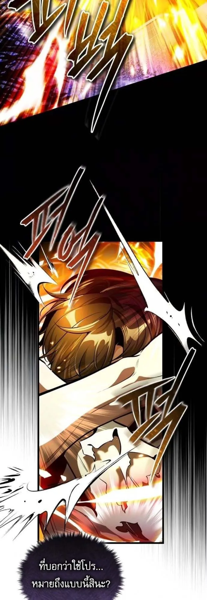 Echoes of the Reverse Planet ตอนที่ 8 หน้า 100