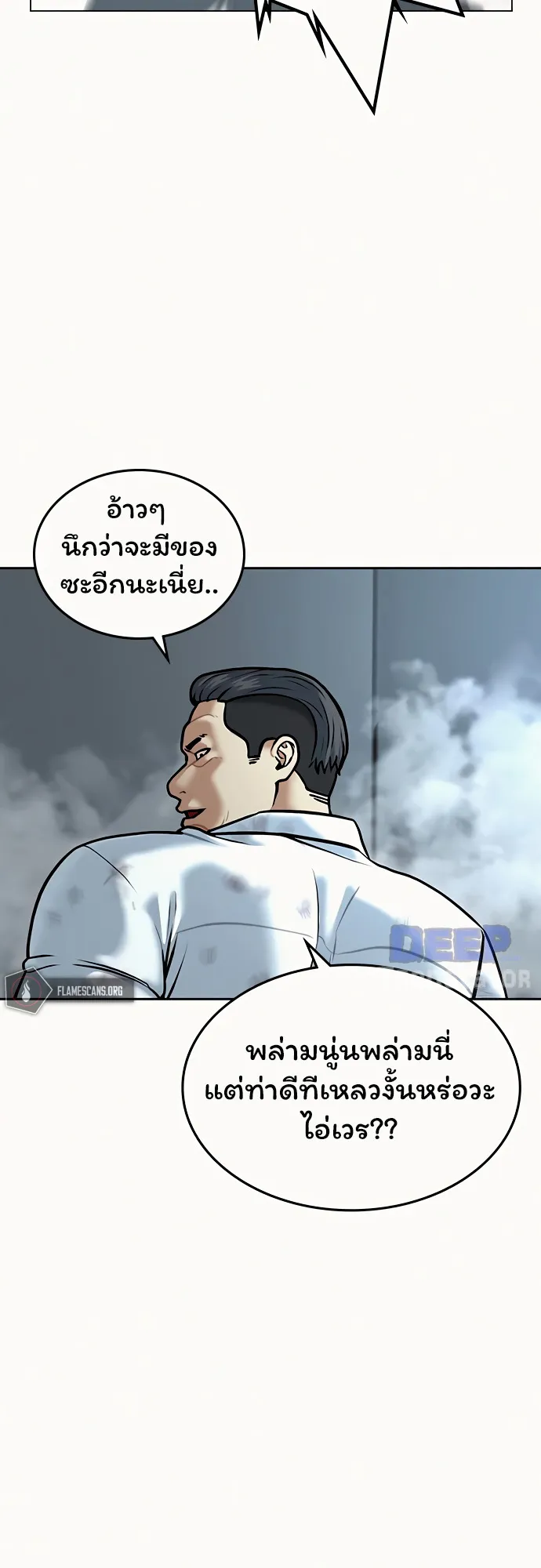 Reality Quest ตอนที่ 4 หน้า 16