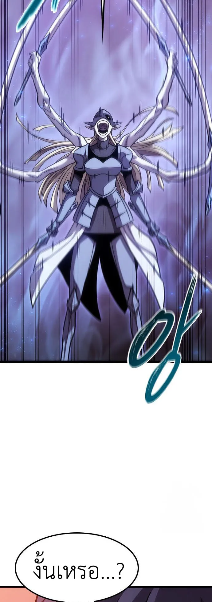 What a Bountiful Harvest, Demon Lord! ตอนที่ 4 หน้า 23