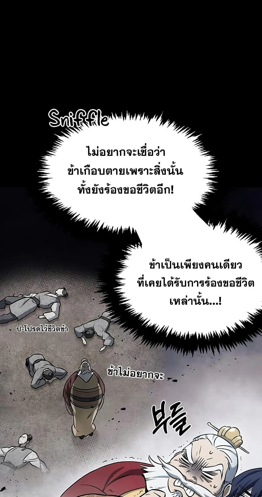 Heavenly Grand Archive’s Young Master ตอนที่ 3 หน้า 10