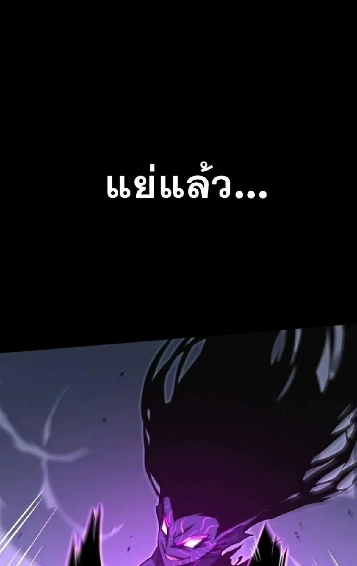 I Took Over The Academy With a Single Sashimi Knife ตอนที่ 19 หน้า 109