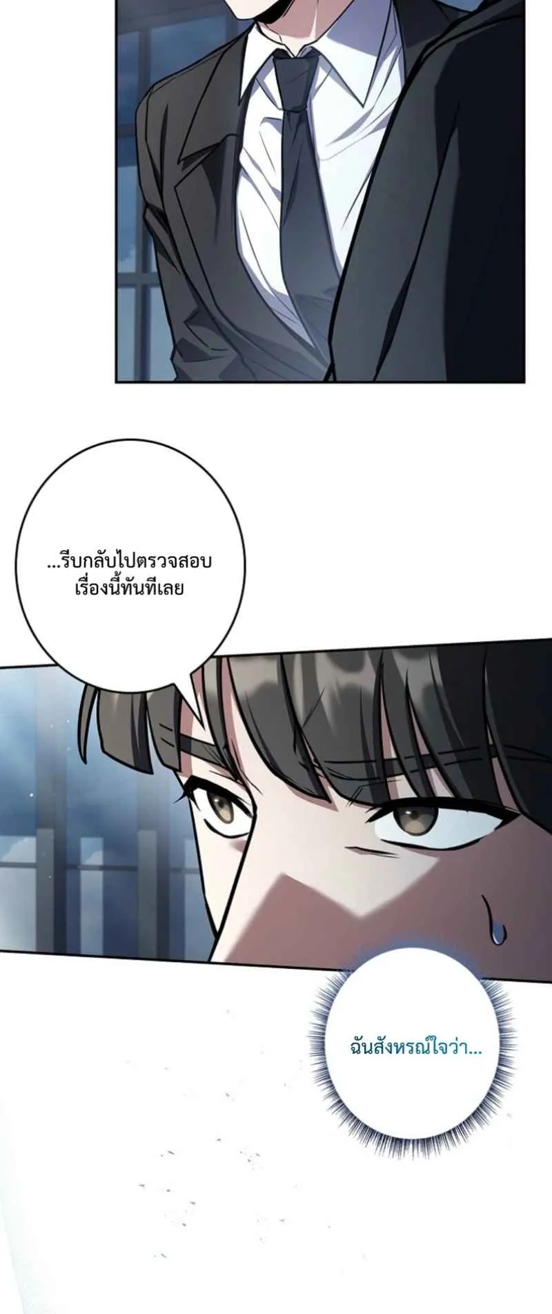 Only I Have an EX-Grade Summon ตอนที่ 20 หน้า 13