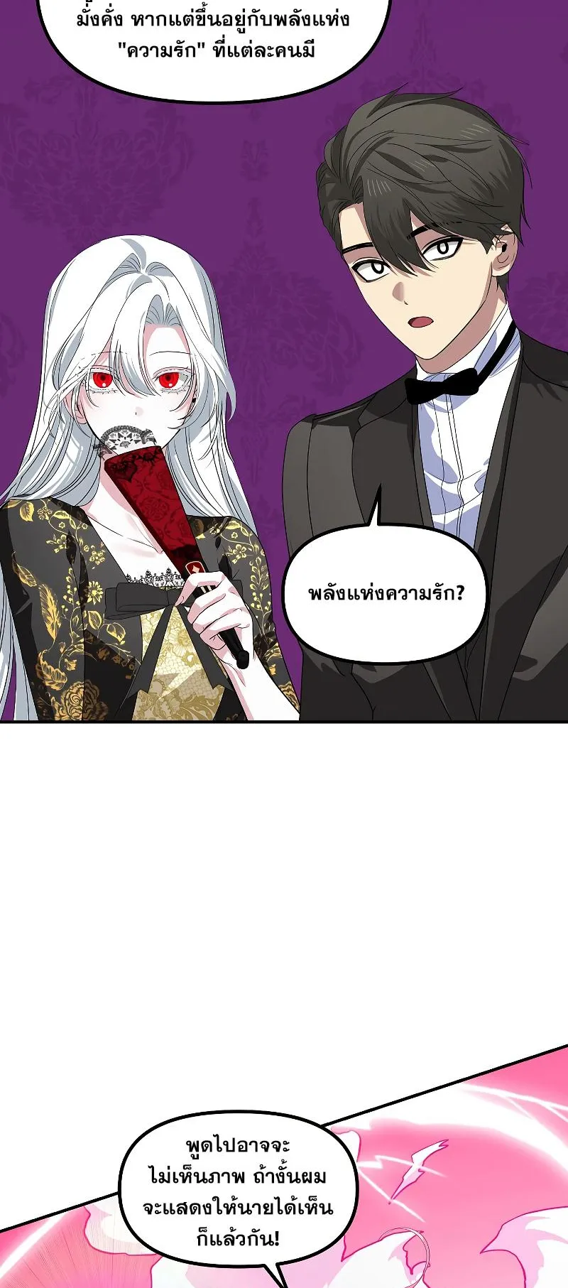 SSS-Class Suicide Hunter ตอนที่ 107 หน้า 61