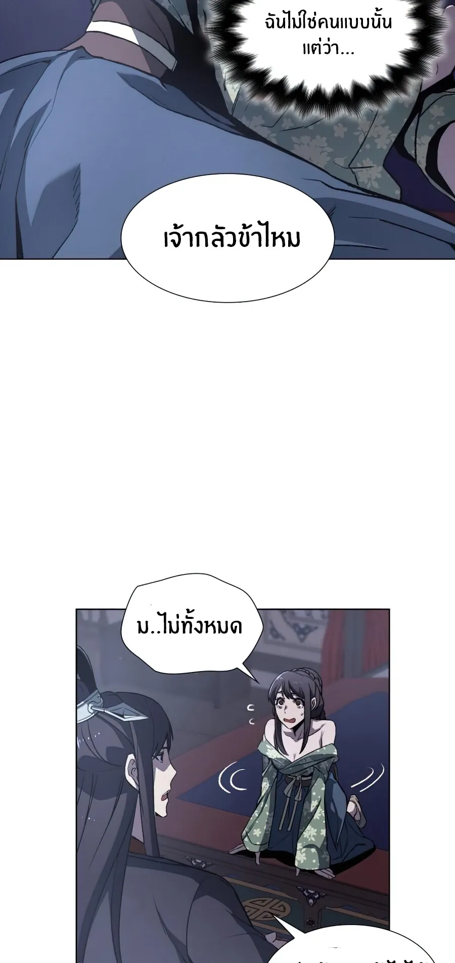 I Reincarnated As The Crazed Heir ตอนที่ 11 หน้า 39