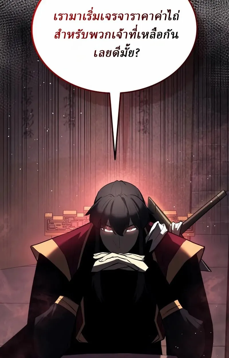 Rebirth of the Divine Demon ตอนที่ 10 หน้า 167
