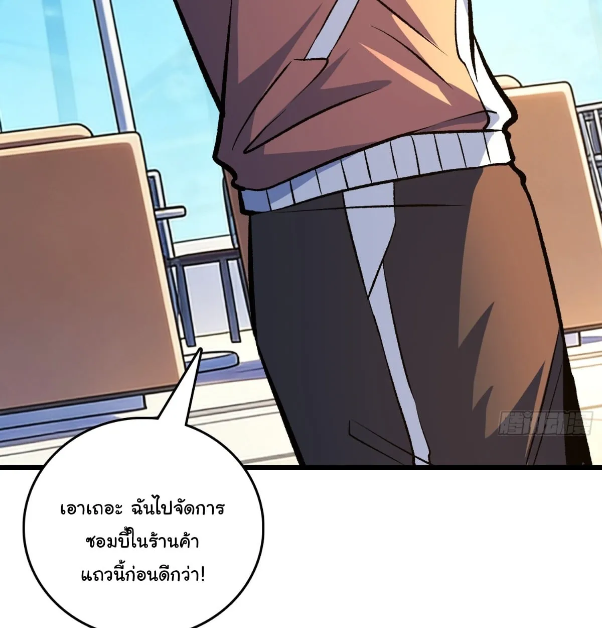 I Will Solo My Way Through This Apocalypse World ตอนที่ 22 หน้า 78