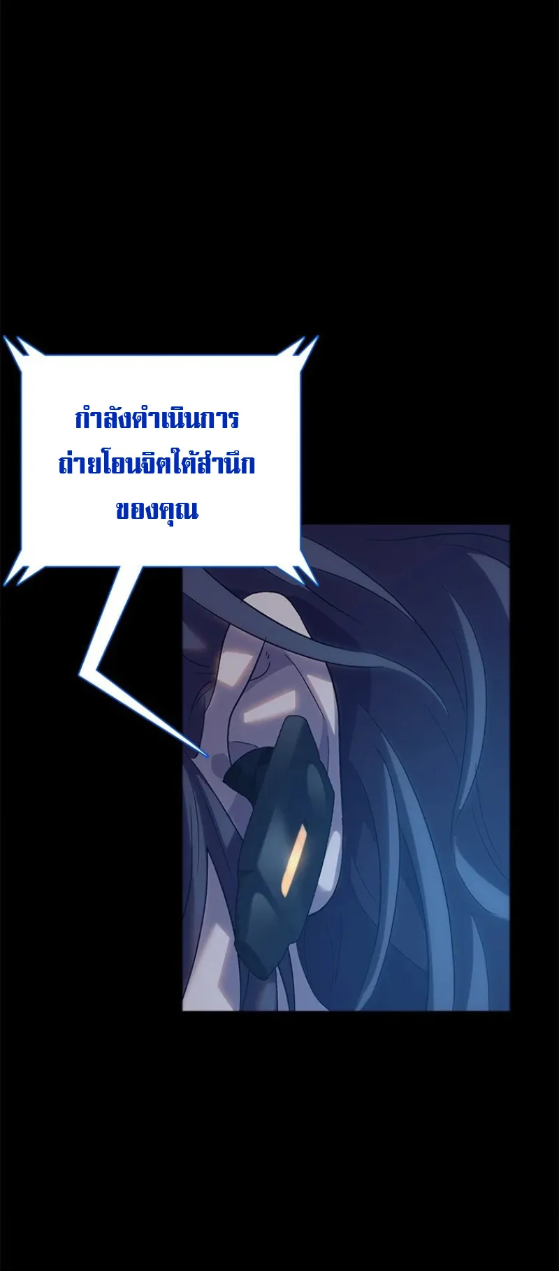 Monarch of Supreme Beings ตอนที่ 1 หน้า 20