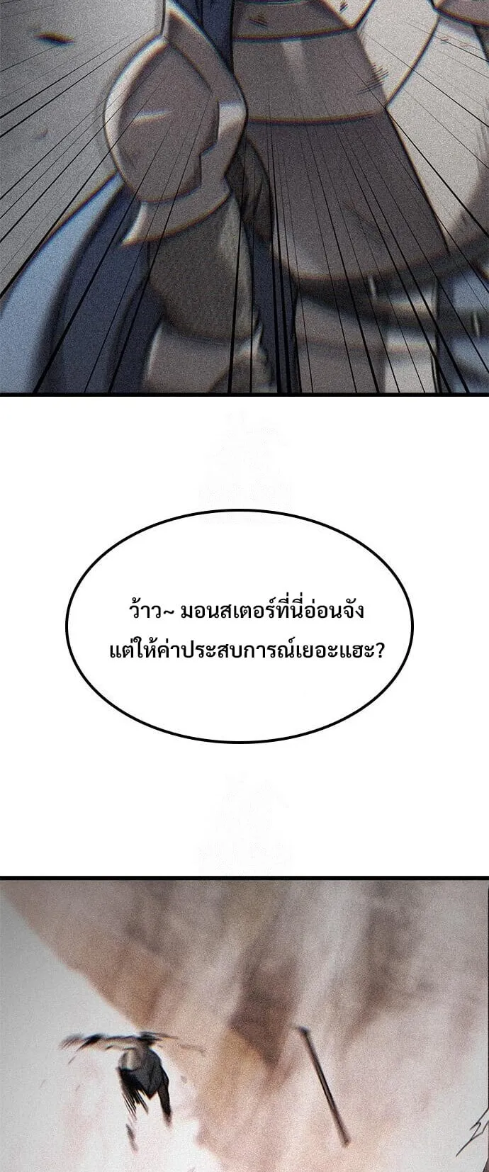 What a Bountiful Harvest, Demon Lord! ตอนที่ 63 หน้า 58