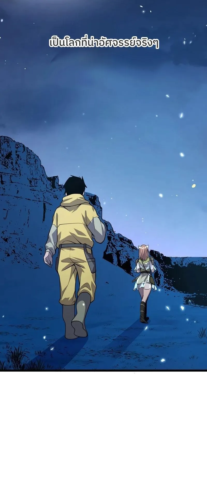 Become the Strongest Hero Through the Cheat System ตอนที่ 2 หน้า 96