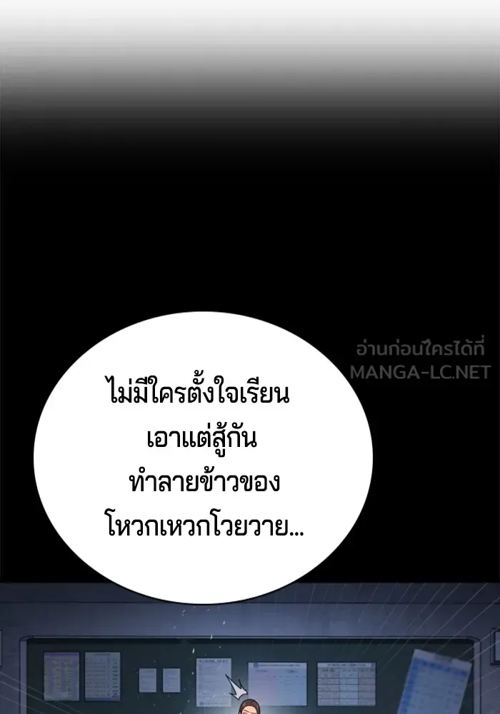 Gu Sera ตอนที่ 2 หน้า 90