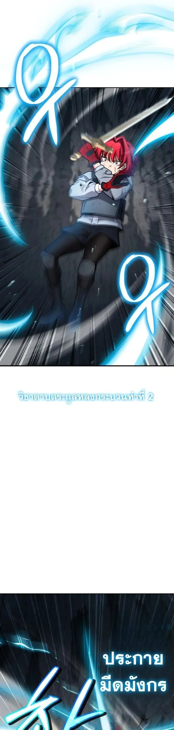 Kidnapped Dragon ตอนที่ 23 หน้า 56